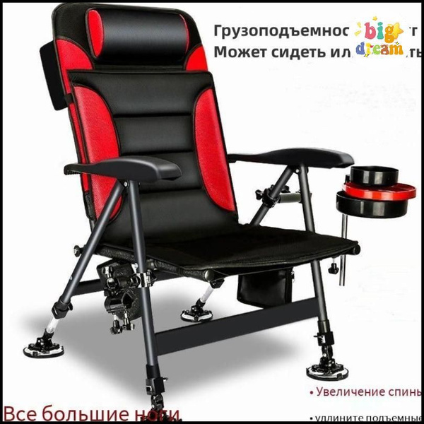 Кресло для рыбалки Big Dream купить по выгодной цене в интернет ...