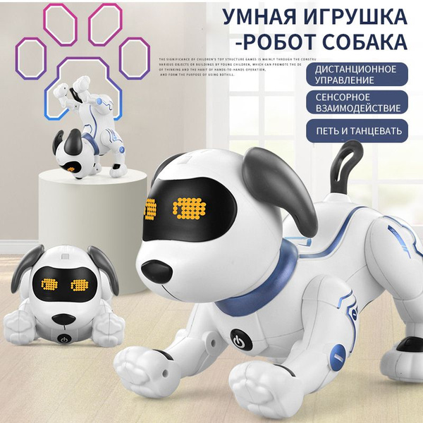 Умная игрушка-Робот собака с дистанционным управлением K16 ...