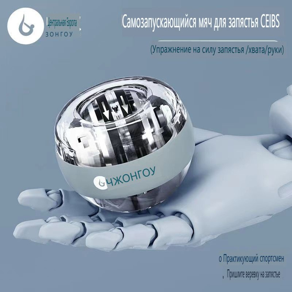 Кистевой гироскопический эспандер со светодиодами ONHILLSPORT GYRO BALL ...