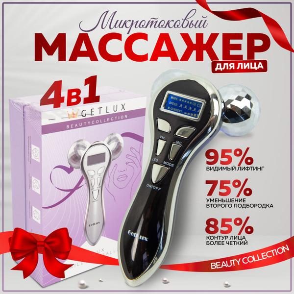 Характеристики Микротоковый массажер для лица 4 D вибрационный Y ...