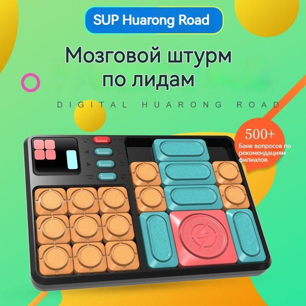 Головоломка "Умные" пятнашки / Электронный слайдер /Super Huarong Road ...