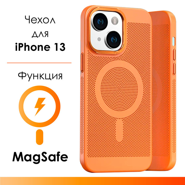 Чехол для iPhone 13/ пластиковый цветной чехол на iPhone 13/ оранжевый ...