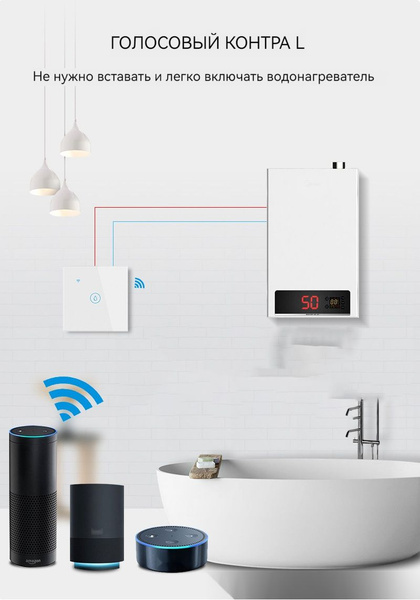 HomeKit Smart Wi-Fi Сенсорный переключатель водонагревателя - купить по ...