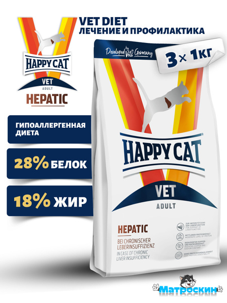 Корм ветеринарный для кошек VET Hepatic, 1кг х 3шт - купить с доставкой ...