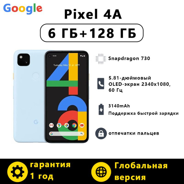 Смартфон Google Pixel 4A - купить по выгодной цене в интернет-магазине ...
