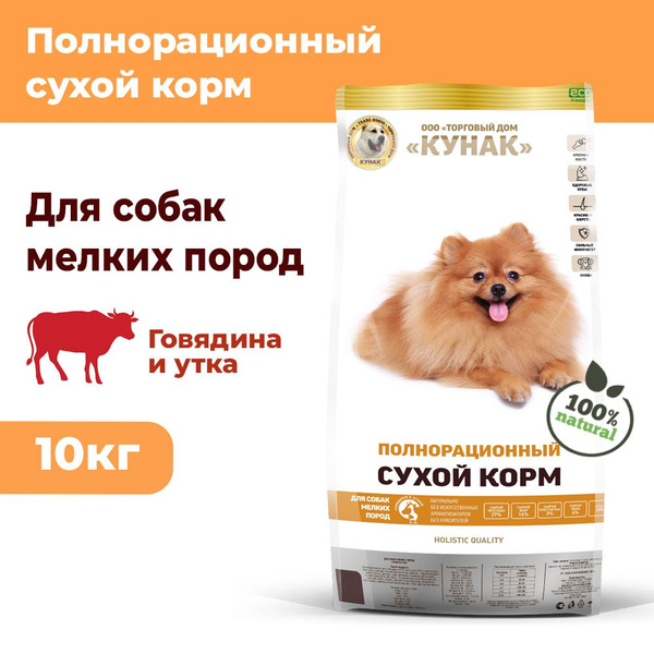Сухой корм для мелких пород собак КУНАК, Полнорационный, Супер Премиум ...