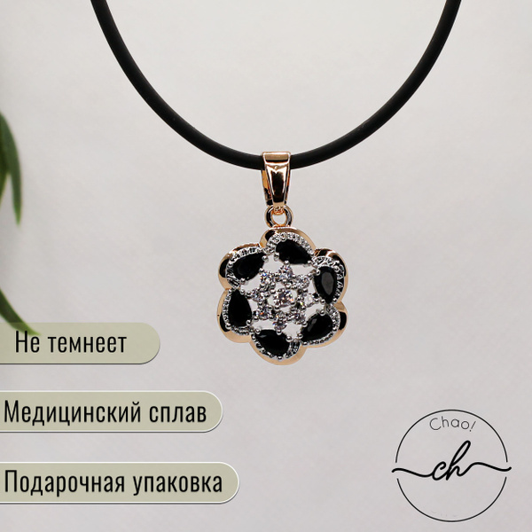 Подвеска на шею женская, красивый кулон с камнями, бижутерия женская ...