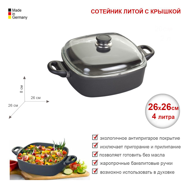 Сотейник JOSKO, Алюминий, 26 см купить по выгодной цене в интернет ...