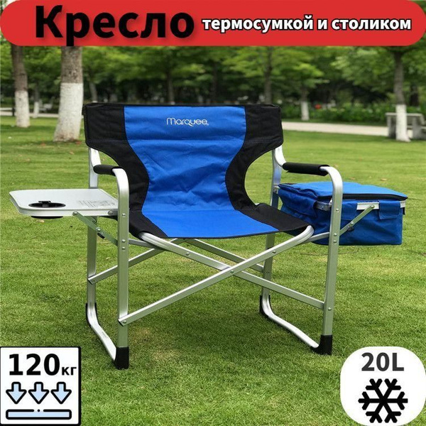 Кресло для рыбалки - купить с доставкой по выгодным ценам в интернет ...