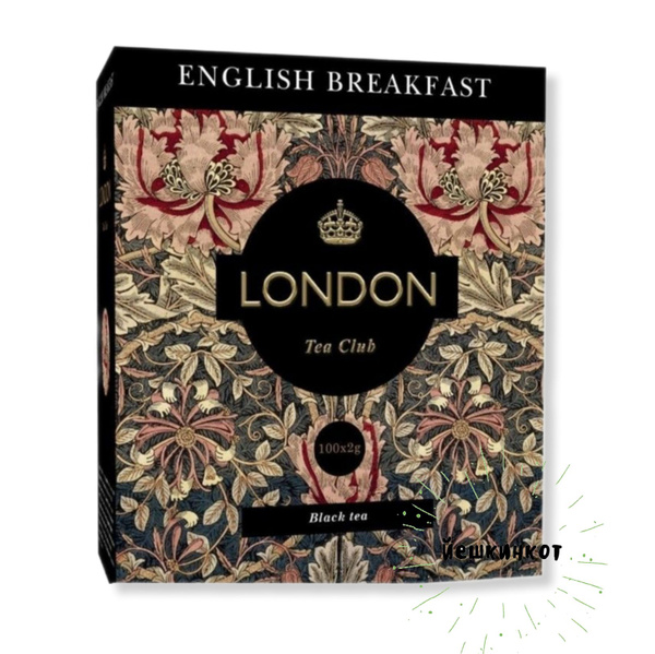 Чай черный "London Tea Club" English Breakfast / 1 уп по 100 пак ...