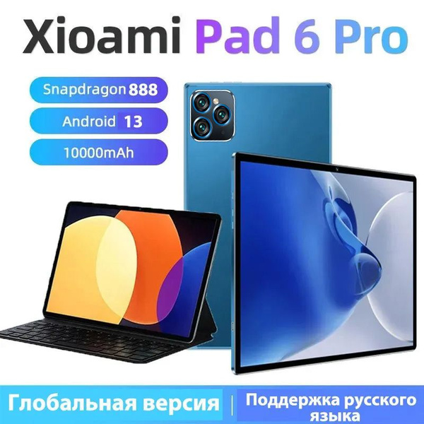 Купить планшет Mi Pad 6 Pro-2024. 10.1", 512 GB по низкой цене: отзывы ...