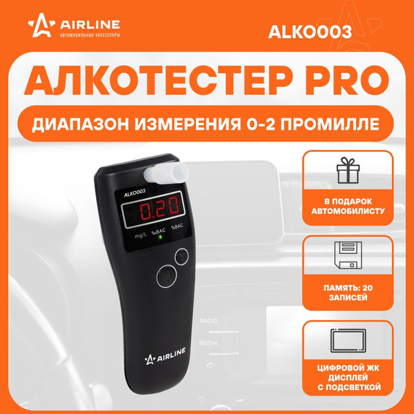 Купить Алкотестер профессиональный цифровой полупроводниковый сенсор ...