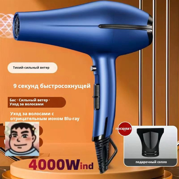 Очень крутой и практичный фен. купить на OZON по низкой цене (1379137234)