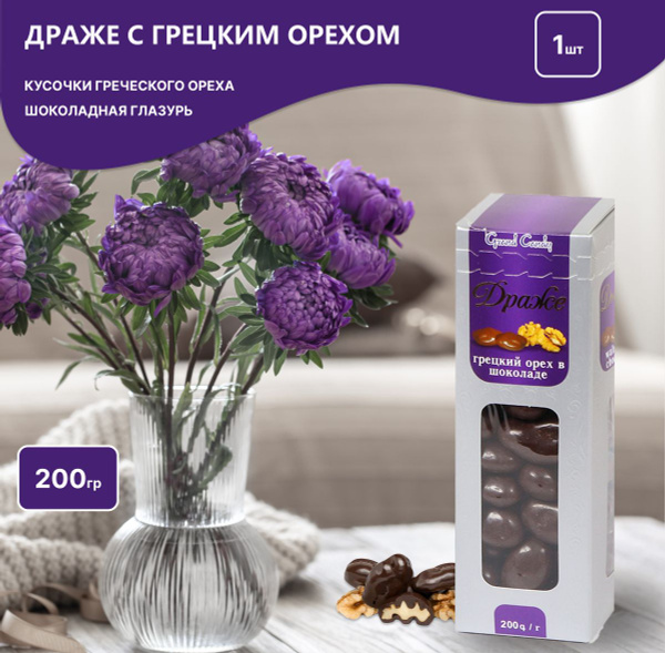 Драже в шоколаде "Грецкий орех" 200Г - купить с доставкой по выгодным ...