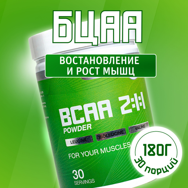 BCAA капсулы, БЦАА - купить с доставкой по выгодным ценам в интернет ...