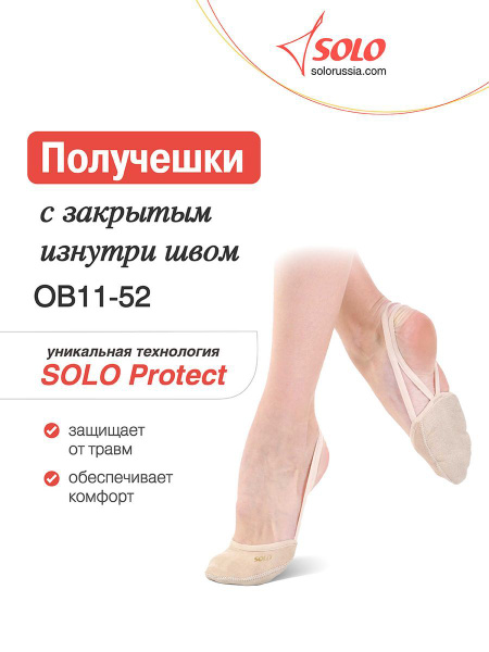 Полупальцы Solo - купить с доставкой по выгодным ценам в интернет ...