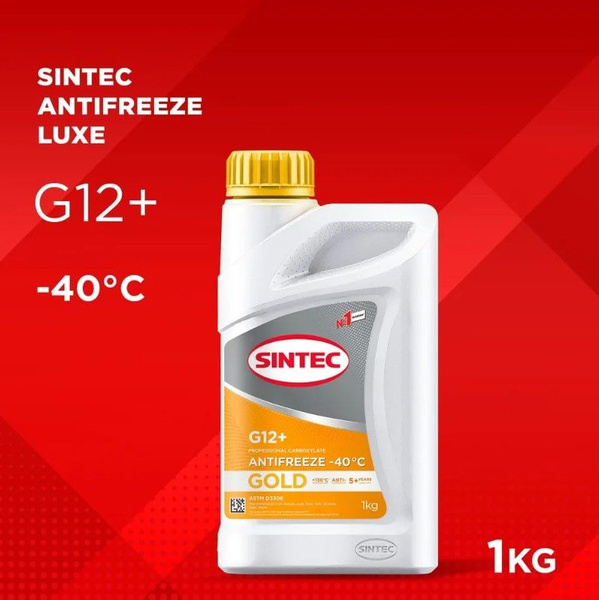 Антифриз SINTEC SIN_GOLD_12+, Готовый раствор купить по выгодной цене в ...