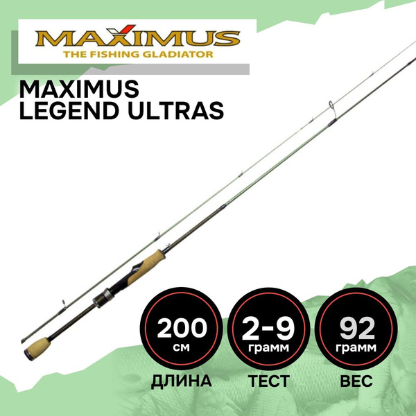 Спиннинг Maximus Legend Ultras, от 2 гр купить по выгодным ценам в ...