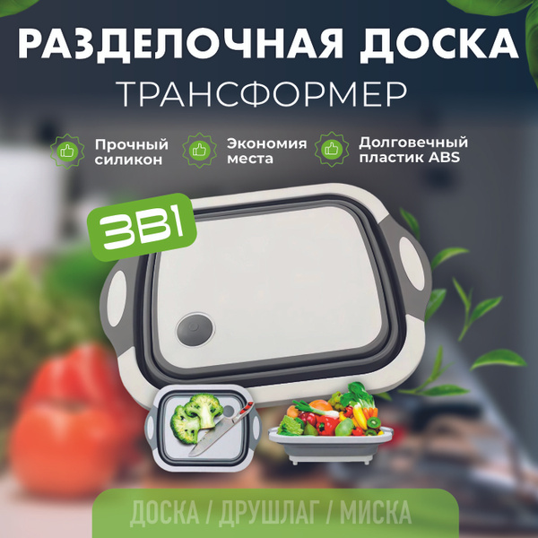 Доска для разморозки продуктов, 30х20 см, 1 шт купить по выгодной цене ...