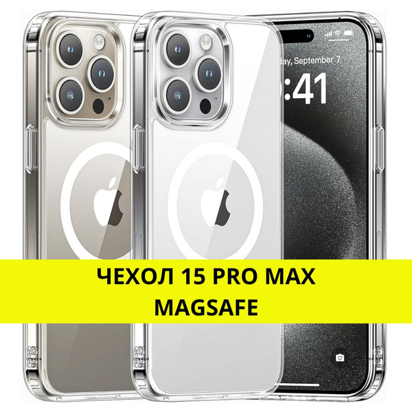 Чехол на Айфон 15 PRO MAX MAGSAFE прозрачный силиконовый чехол для 15 ...