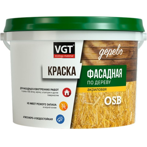 Краска VGT фасадная по дереву Гладкая, Быстросохнущая, Водно ...