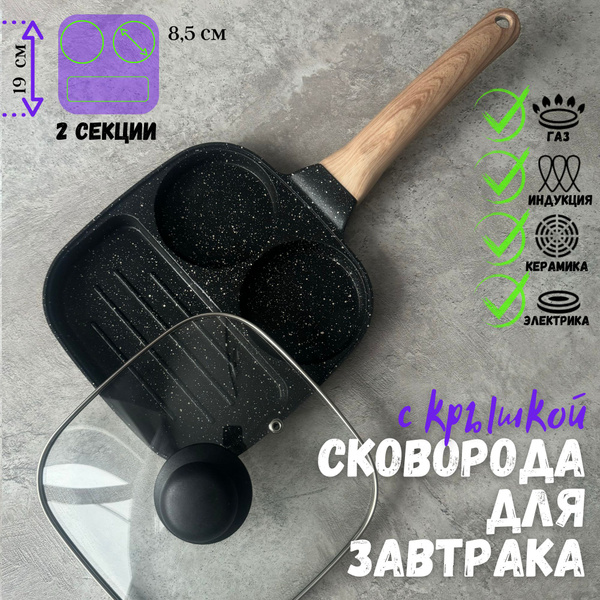 Сковорода-гриль Рисоваки для индукционной плиты, 19 см - купить по ...