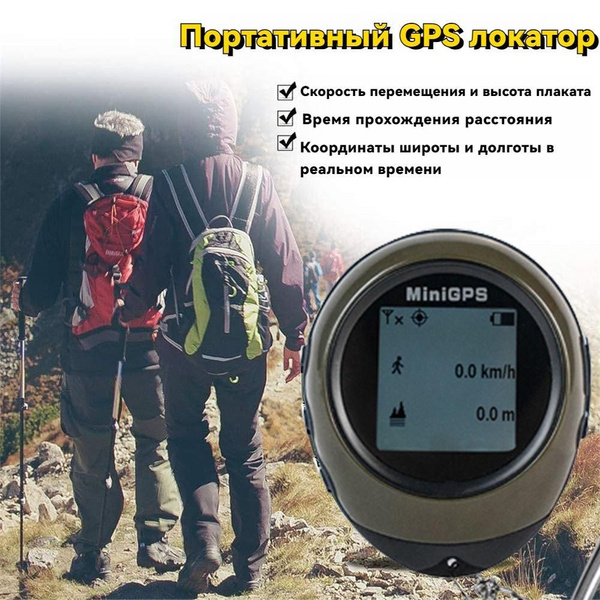 Туристический навигатор YD87Xq - купить по низкой цене в интернет ...