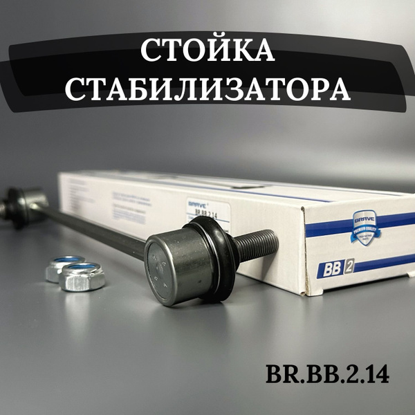 Стойка (тяга) стабилизатора передняя Hyundai Solaris Elantra Kia Rio X ...