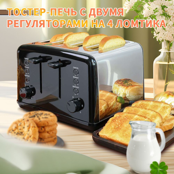 Тостер QCKJ для хлеба BP-2014 6 степеней поджаривания, черный купить по ...