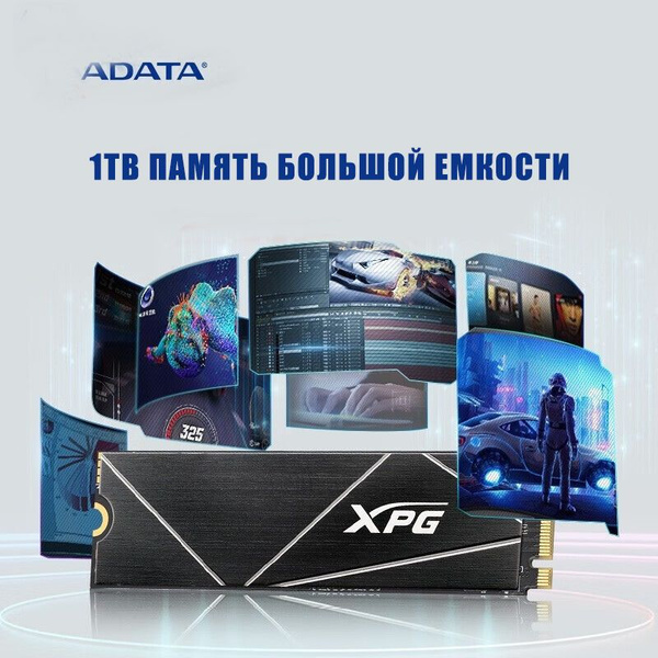 1 ТБ Внутренний SSD-диск ADATA Твердотельный накопитель ADATA XPG ...