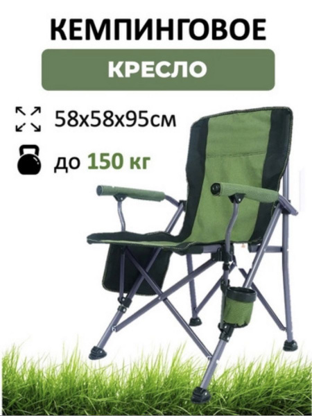 Стул туристический - складное портативное походное кресло - купить с ...