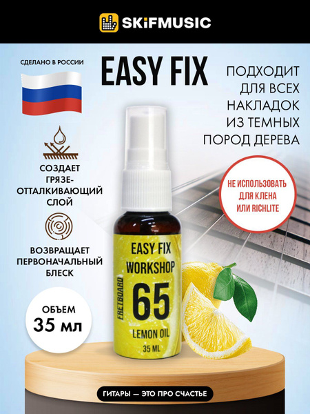 Лимонное масло для ухода за накладкой грифа Easy Fix EF-L06530 (EF65 ...