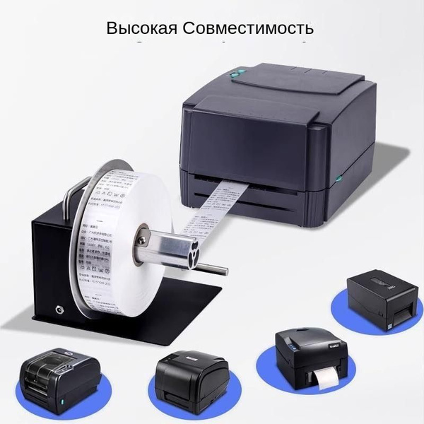 Смотчик этикеток, намотчик универсальный, Регулируемая скорость ...