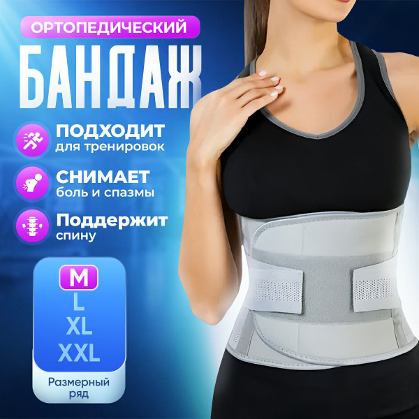 Корсет для спины, ортопедический бандаж для мужчин и женщин для ...