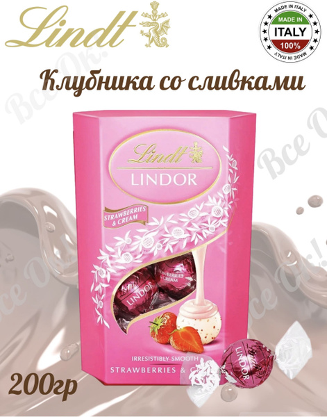 Шоколадные конфеты Lindt Lindor Ассорти 200 г - купить с доставкой по ...