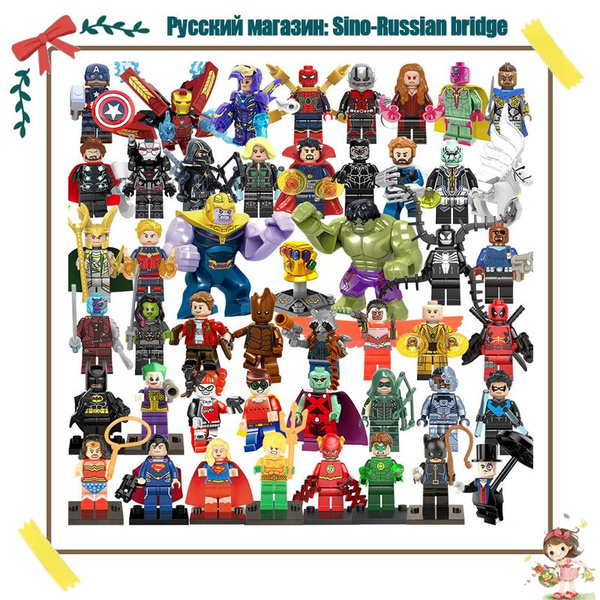 Лего фигурки Марвел 48 шт / фигурки супергероев Marvel / минифигурки ...
