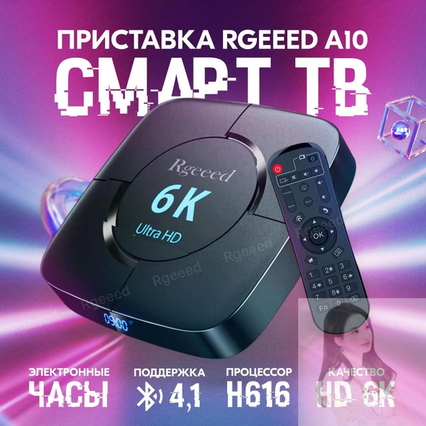 Медиаплеер Rgeeed XH866eb535c706, 3.5 мм, HDMI, черный, Android купить ...