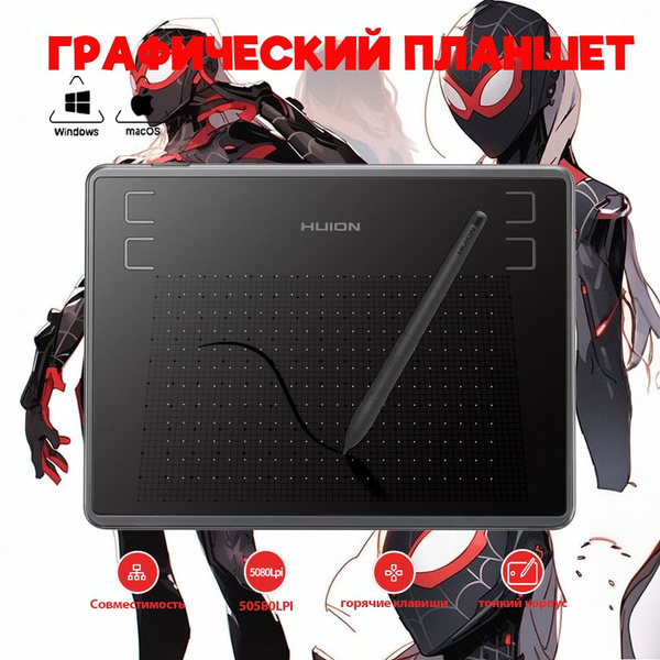 Графический планшет, Mac OS, Android, 8192 уровня, черный купить по ...