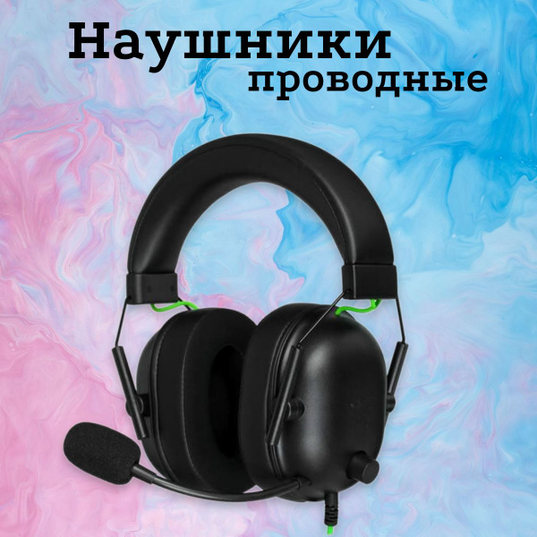 Наушники Полноразмерные Razer Игровая_гарнитура/170v-с - купить по ...
