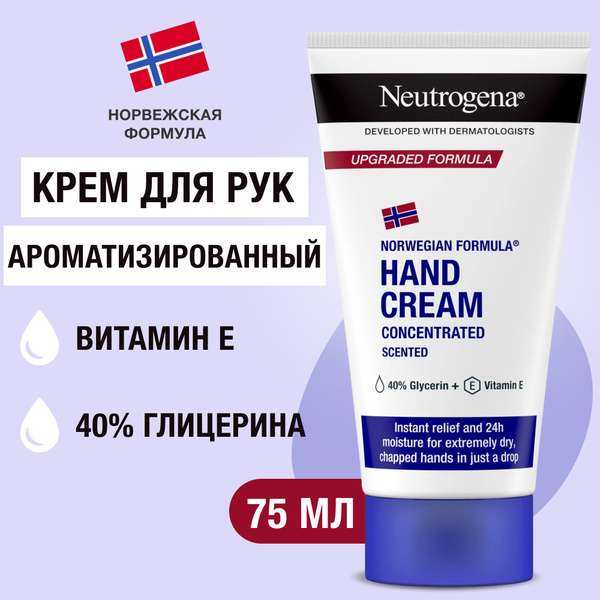 Крем для рук Neutrogena "Concentrated scented" Норвежская формула, крем ...