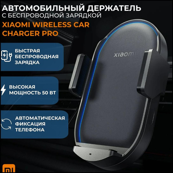 Беспроводное зарядное устройство Mijia Xiaomi Pro 50W Max, 50 Вт, USB 3 ...