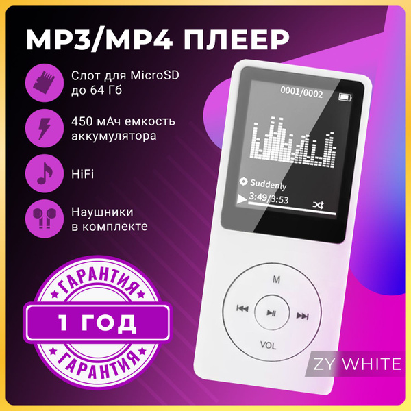MP3-плеер YouGlow Ahong, без диска купить по выгодной цене в интернет ...