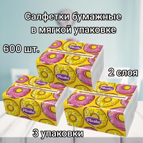 Plushe Бумажные салфетки, 600 шт. - купить с доставкой по выгодным ...