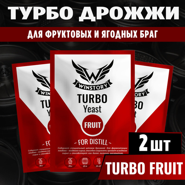 WINSTORY Дрожжи Сухие активные Винные 140г. 2шт. - купить с доставкой ...