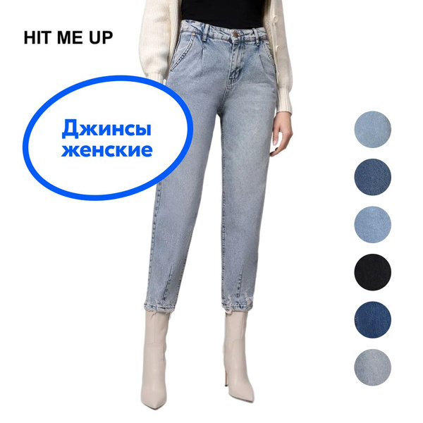 Джинсы HIT ME UP - купить с доставкой по выгодным ценам в интернет ...
