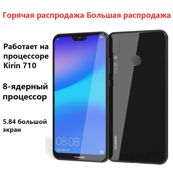 Смартфон Honor P20 lite - купить по выгодной цене в интернет-магазине ...