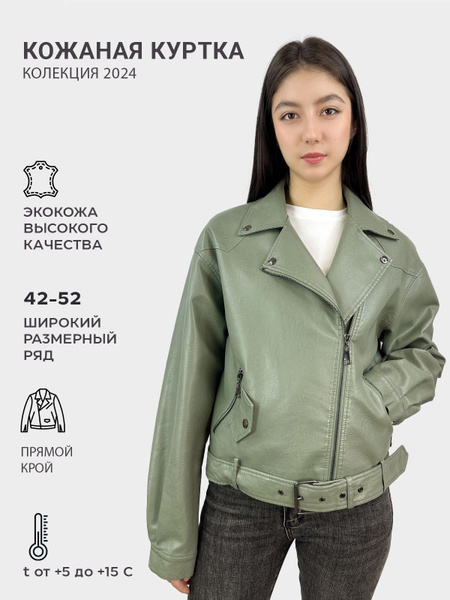 Куртка кожаная HERO - купить с доставкой по выгодным ценам в интернет ...