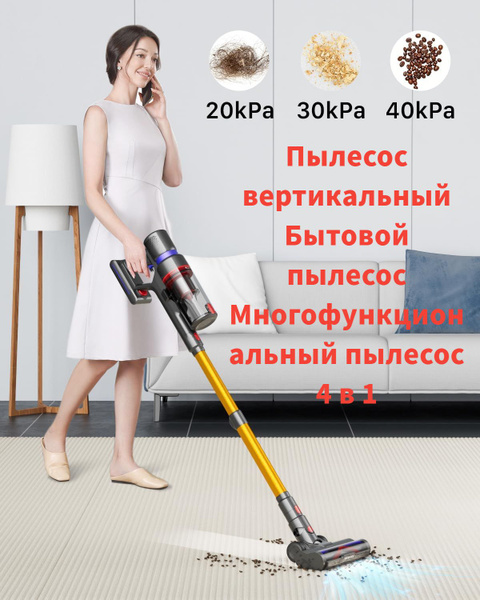 Пылесос вертикальный Бытовой Многофункциональный 4 в 1,Мощный ...