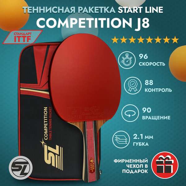 Ракетка для настольного тенниса Start line J8 (коническая) в чехле, 8 ...