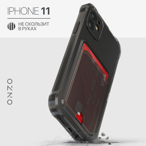 Чехол на Айфон 11 противоударный с карманом для карт iPhone 11 чехол ...